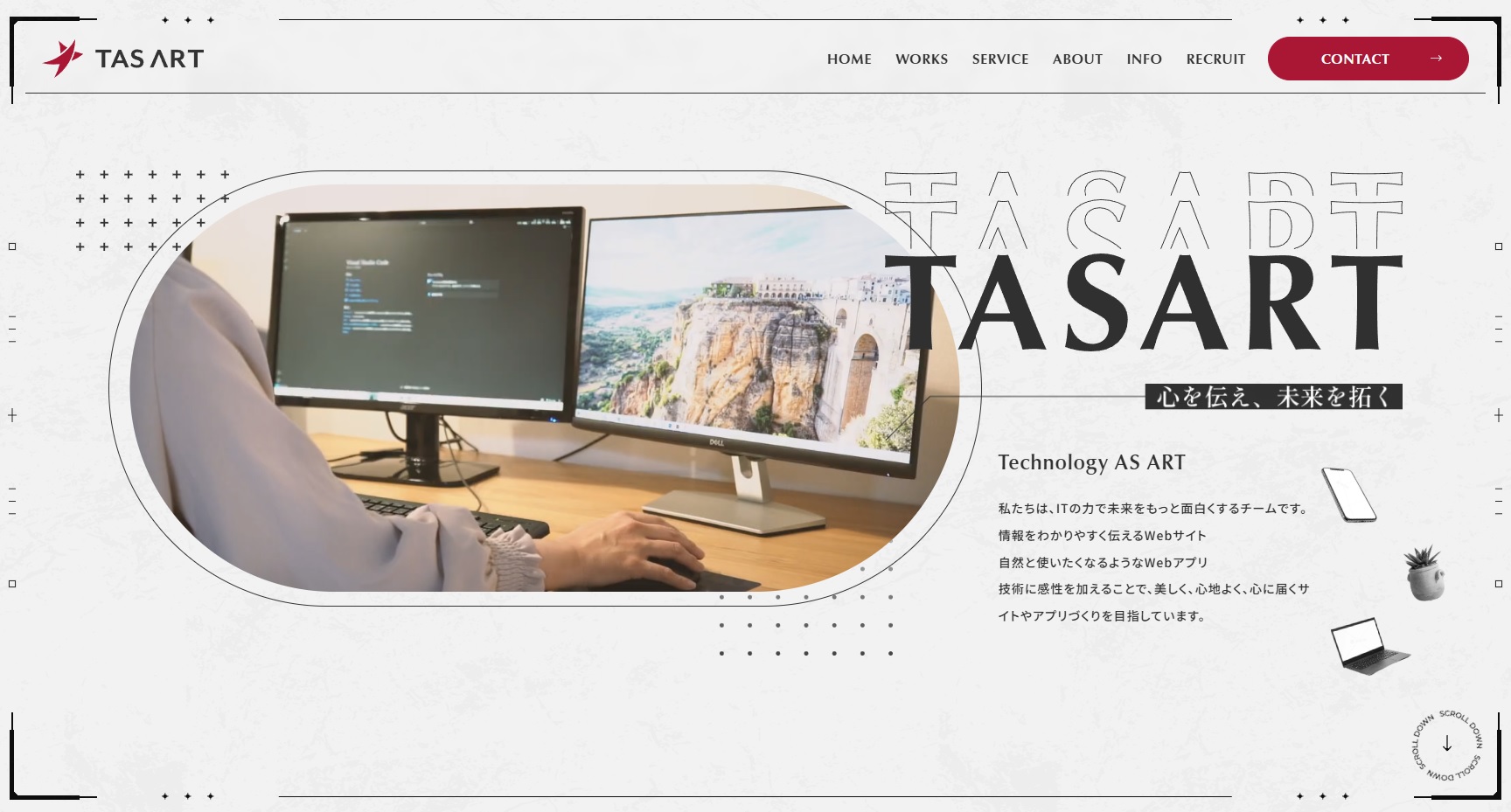 サイトリニューアルお知らせ
